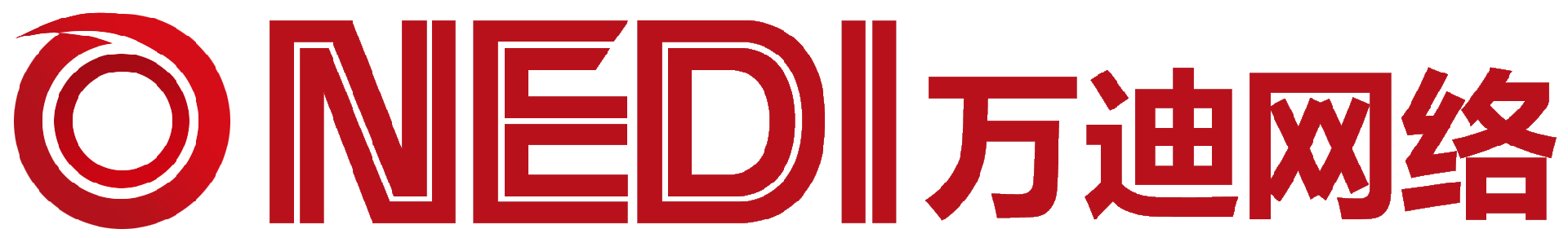 佛山市万迪网络科技有限公司