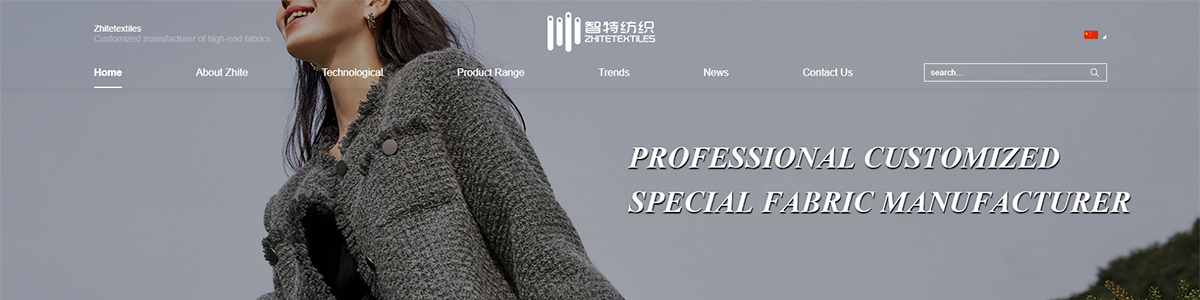 广东智特纺织有限公司